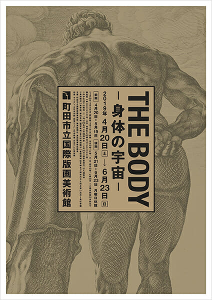 THE BODY－身体の宇宙－