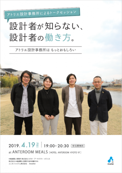 設計者が知らない、設計者の働き方。