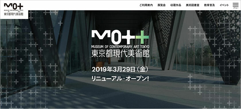 約3年にわたる大規模な改修を終え、東京都現代美術館が3月29日にリニューアルオープン！