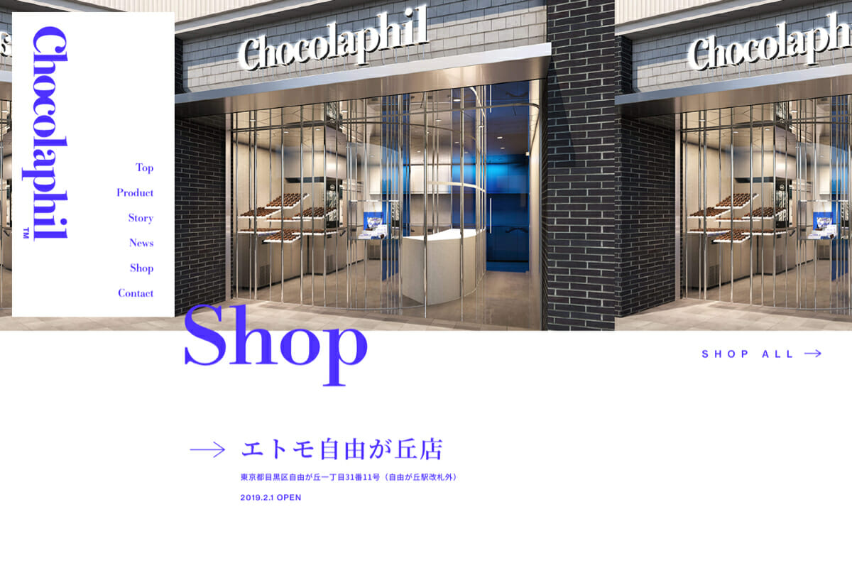 「Chocolaphil™」ブランドサイト (5)