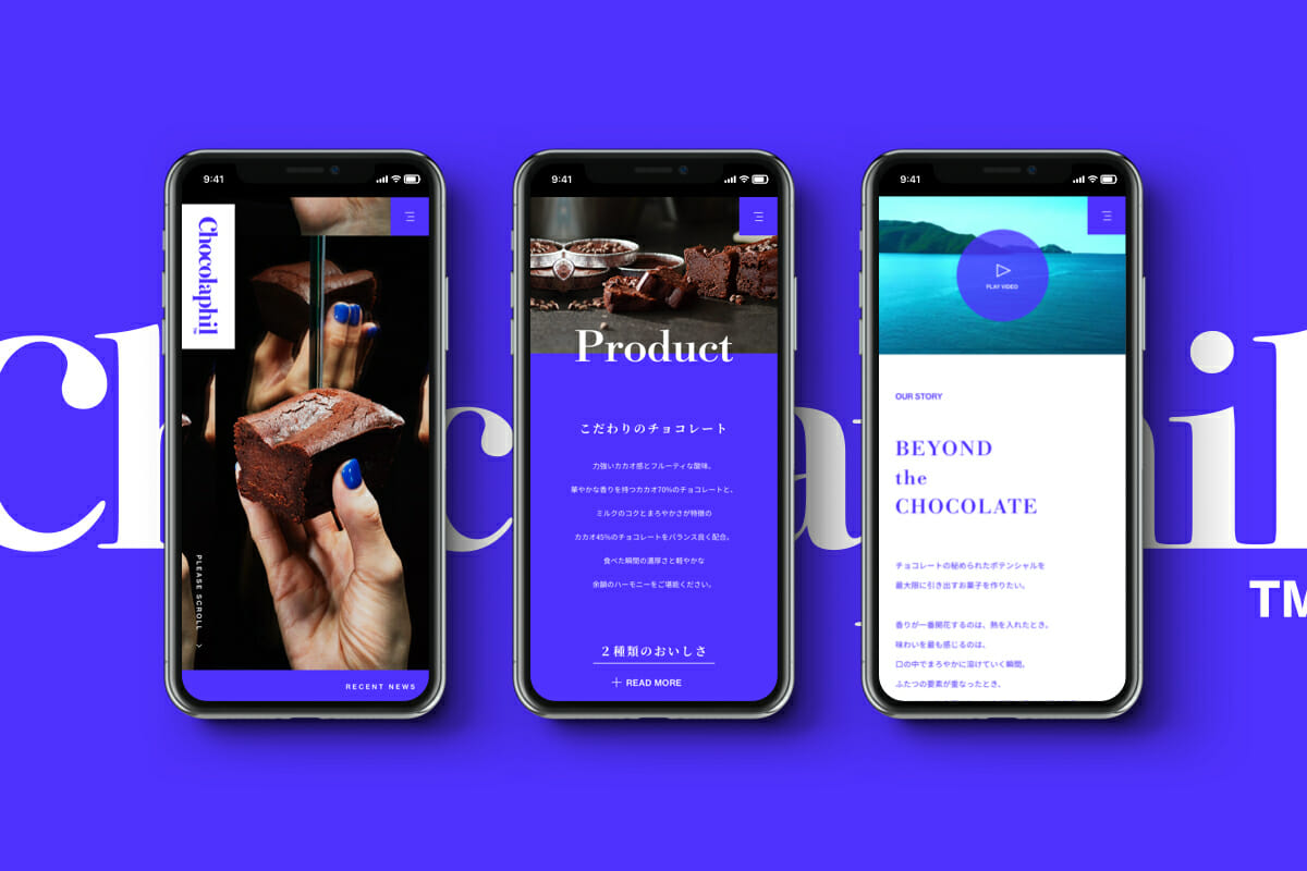 「Chocolaphil™」ブランドサイト (7)