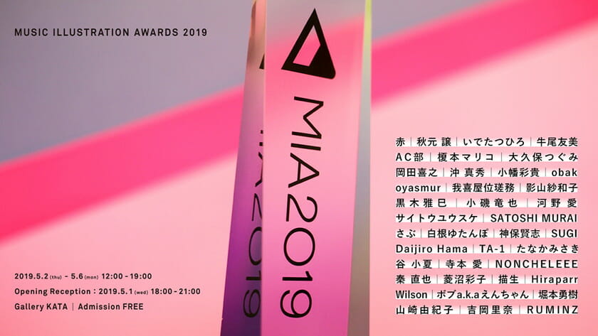 MUSIC ILLUSTRATION AWARDS 2019