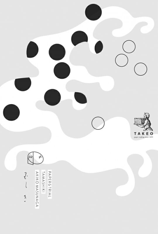 “紙とデザインと実験”をテーマにした展示「PAPER & TRIAL」第2弾が竹尾・淀川橋見本帖にて開催