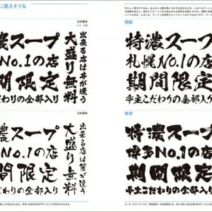 目的で探すフォント見本帳（Typography Books） (2)