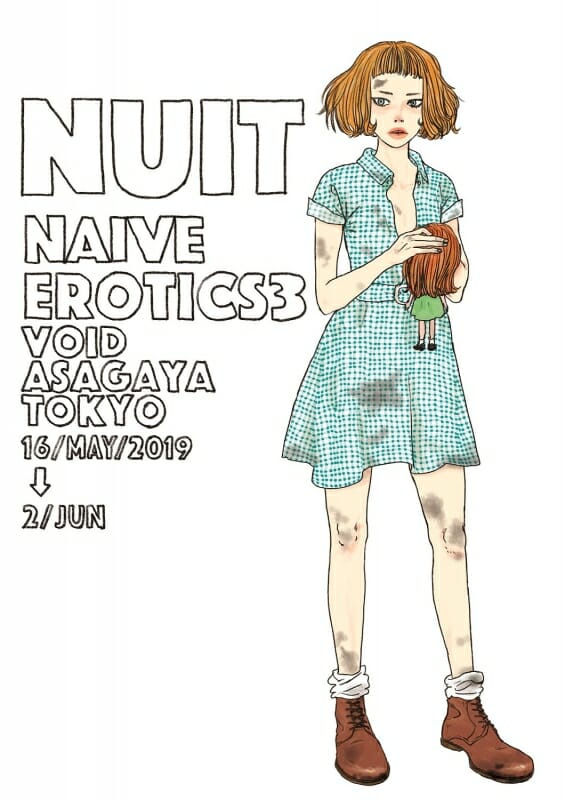 やまだないとの個展「NAIVE EROTICS 3」が阿佐ヶ谷VOIDにて5月16日より開催