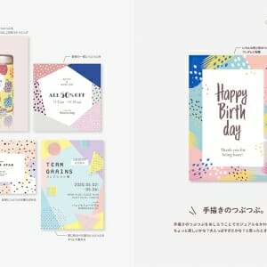 かわいいデザイン おすすめ書籍 本 デザイン情報サイト Jdn