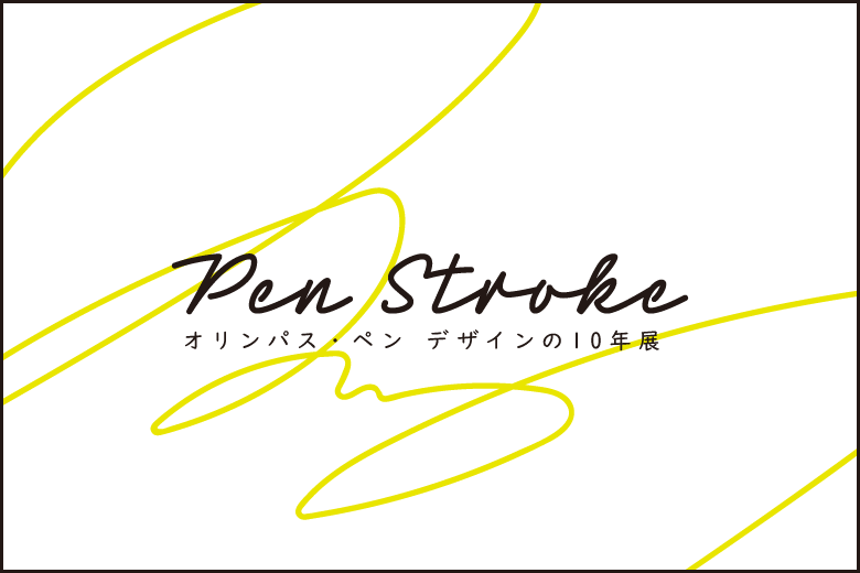 Pen Stroke