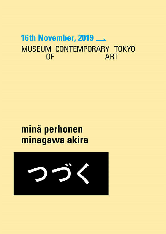 2020年に25周年を迎えるミナ ペルホネンの展覧会「ミナ ペルホネン／皆川明　つづく」が、東京都現代美術館で11月16日から開催
