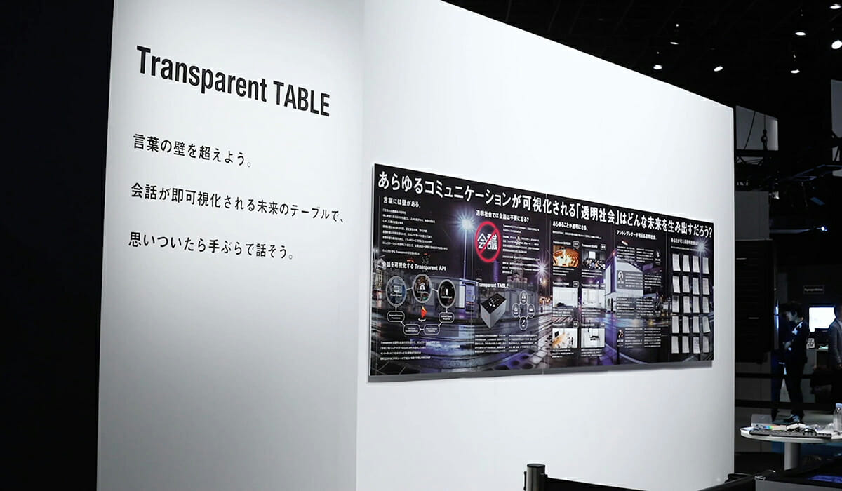 手ぶらで話す、未来の会議テーブル：Transparent TABLE (4)