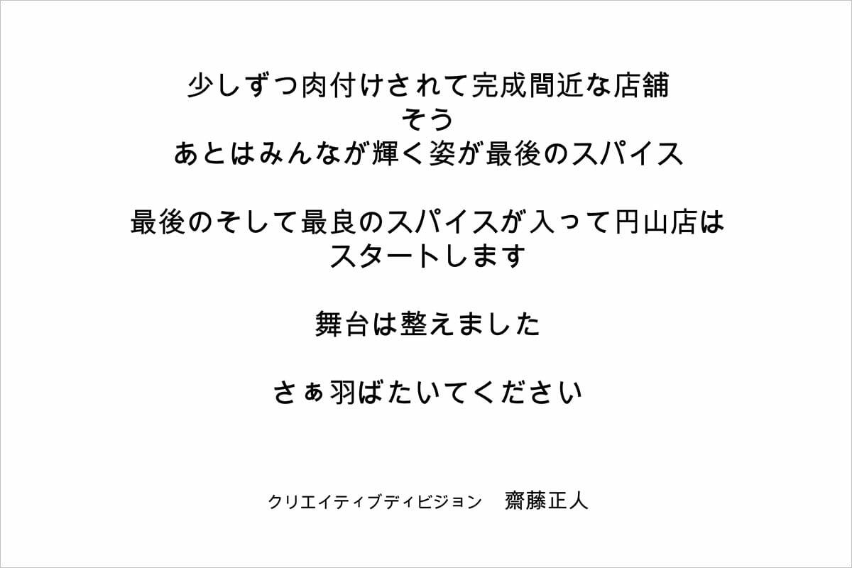 Soup Stock Tokyo 円山店へのデザインのギフト資料