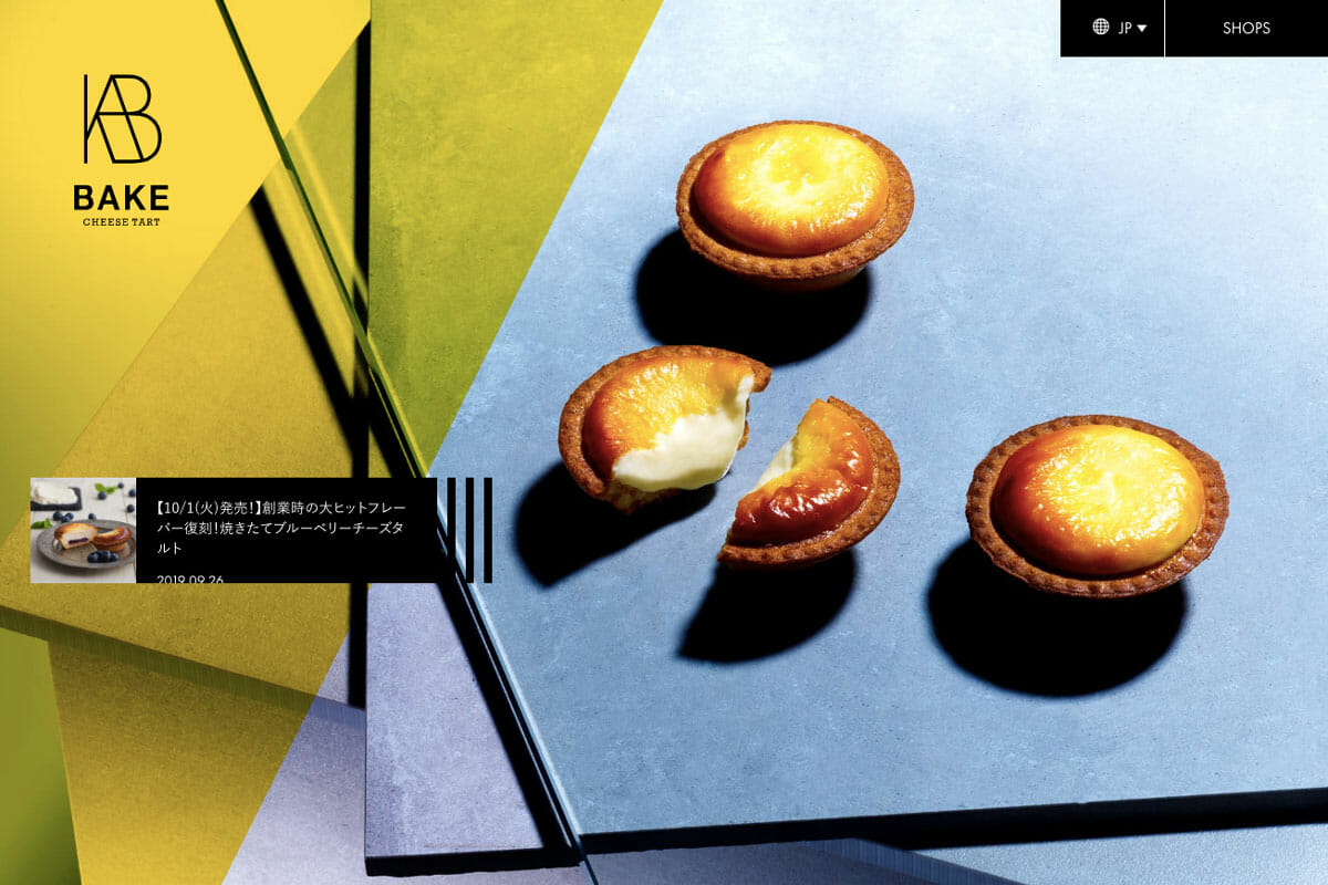 「BAKE CHEESE TART」ブランドサイト