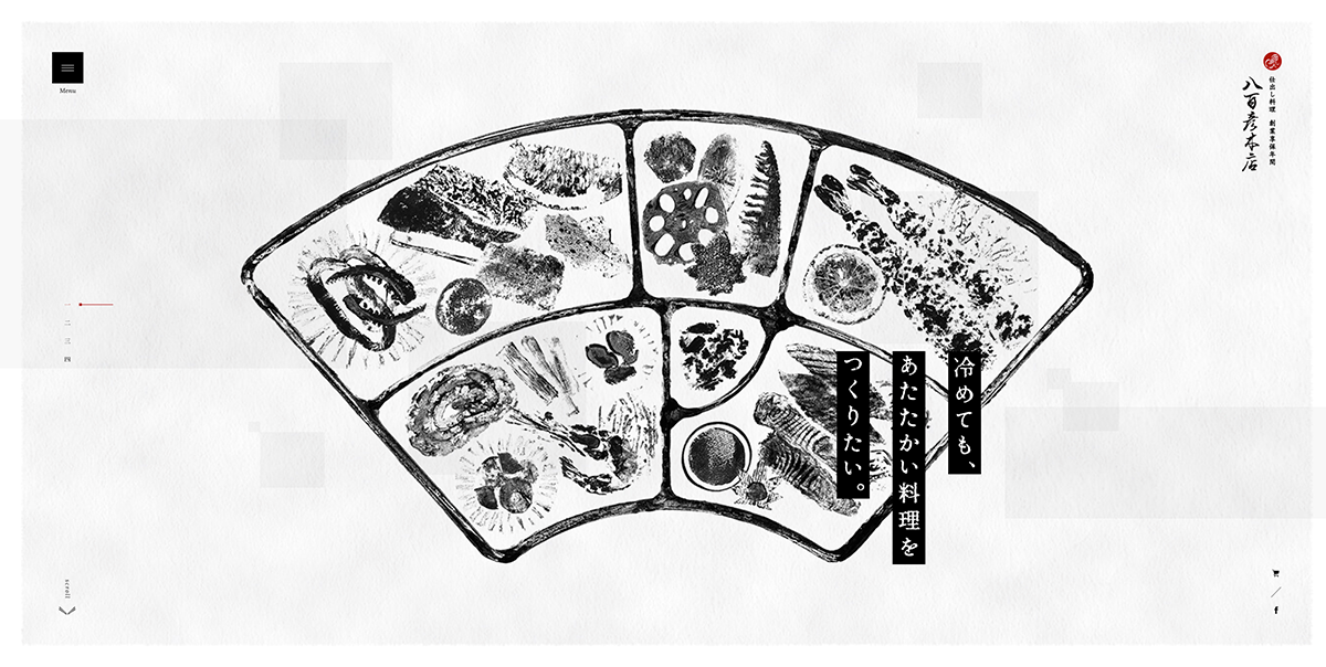 名古屋の仕出し料理老舗『八百彦本店』のWebサイト。メインビジュアルは弁当に墨を塗ってコツコツと転写している<br /> <a href="https://www.yaohiko.nagoya/">https://www.yaohiko.nagoya/</a>