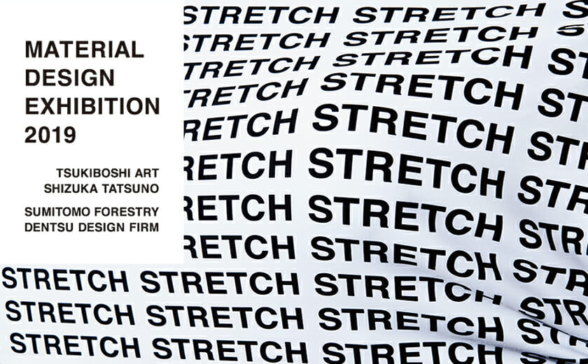 MATERIAL DESIGN EXHIBITION 2019 [STRETCH]