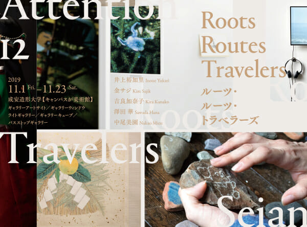 Roots Routes Travelers ルーツ・ルーツ・トラベラーズ