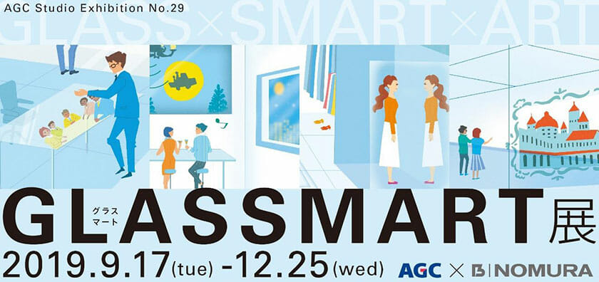 GLASSMART グラスマート展～GLASS×SMART×ART