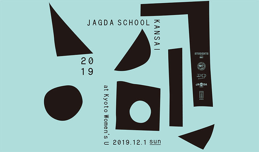 「JAGDA SCHOOL KANSAI 2019