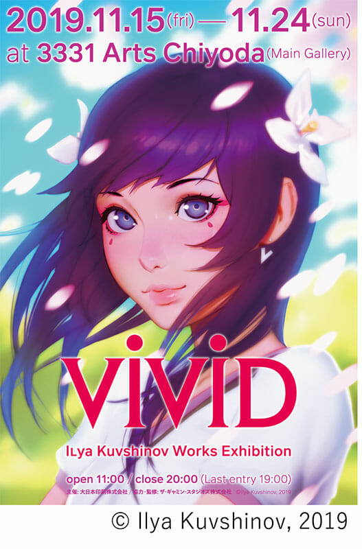 Win A Signed Ilya Kuvshinov Exhibition Print, Courtesy of