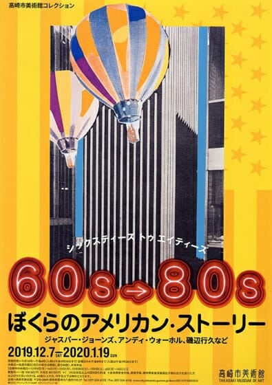 60s→80s