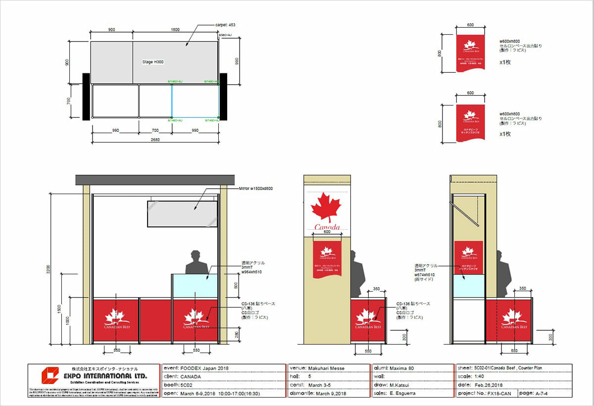 FOODEX JAPAN　カナダのパビリオン（図面）