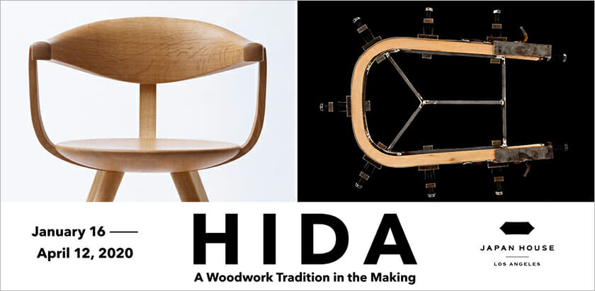 飛騨の「匠の技」を紹介、「HIDA | A Woodwork Tradition in the Making」展がジャパン・ハウス ロサンゼルスで開催