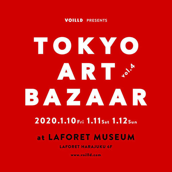 加賀美健、片岡メリヤス、平山昌尚ら参加のアートイベント「TOKYO ART BAZAAR Vol.4」がラフォーレ原宿で1月10日より開催