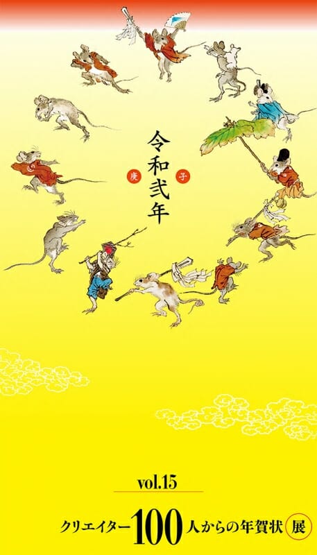 画:河鍋暁斎 〈 A mock Sinto procession, with a cat borne on a ground by rats, accompanied by cat ridden by rats〉 よりコラージュ 所蔵:大英博物館 ©The Trustees of the British Museum c/o DNPartcom