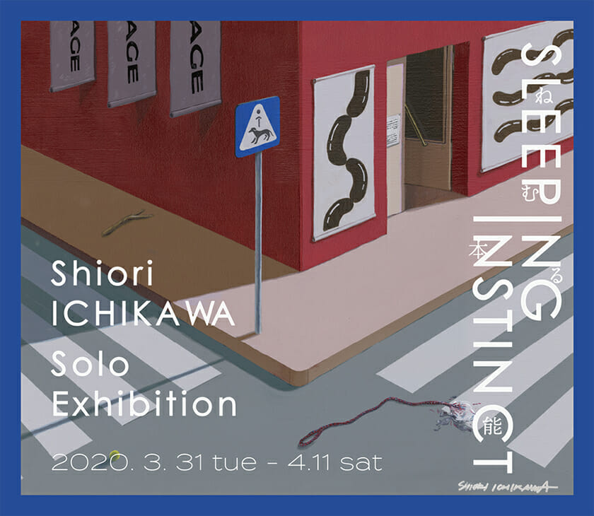 Shiori ICHIKAWA Solo Exhibition