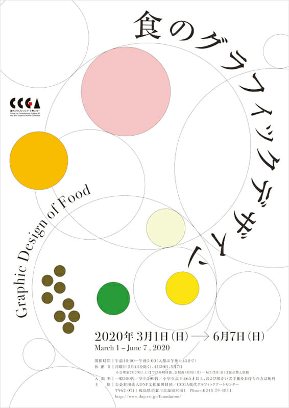 Takumi Miyagi, Eri Nagamine / Helvetica Design inc.