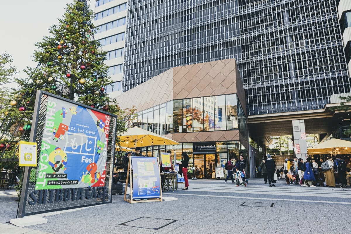 「もじFes.」当日の様子