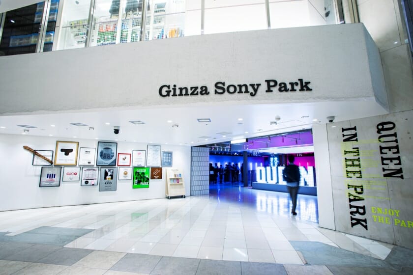 「Ginza Sony Park Project」でソニーが提示する、「工夫して壊す」ということ（前編）