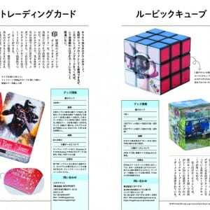 グッズ製作ガイドbook Ver 2 おすすめ書籍 本 デザイン情報サイト Jdn