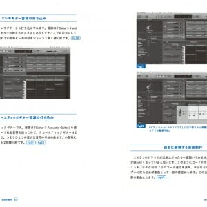 映像・動画制作者のためのサウンドデザイン入門 (2)