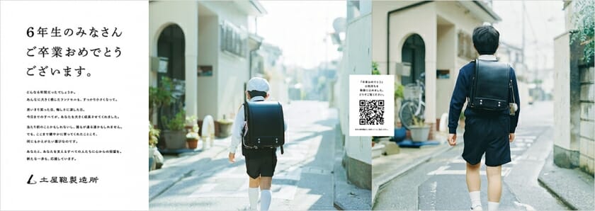 土屋鞄による「卒業おめでとう」動画が公開。制作には写真家・濱田英明が協力