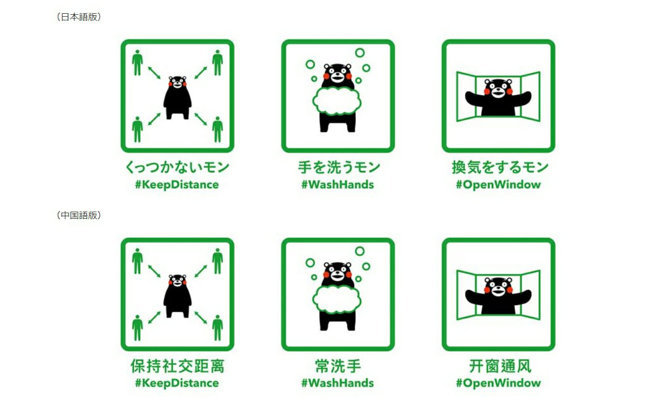熊本県が くまモン の感染予防啓発イラストを公表 くっつかないモン など3種 デザイン情報サイト Jdn