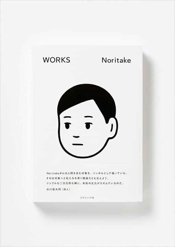 Noritake: WORKS