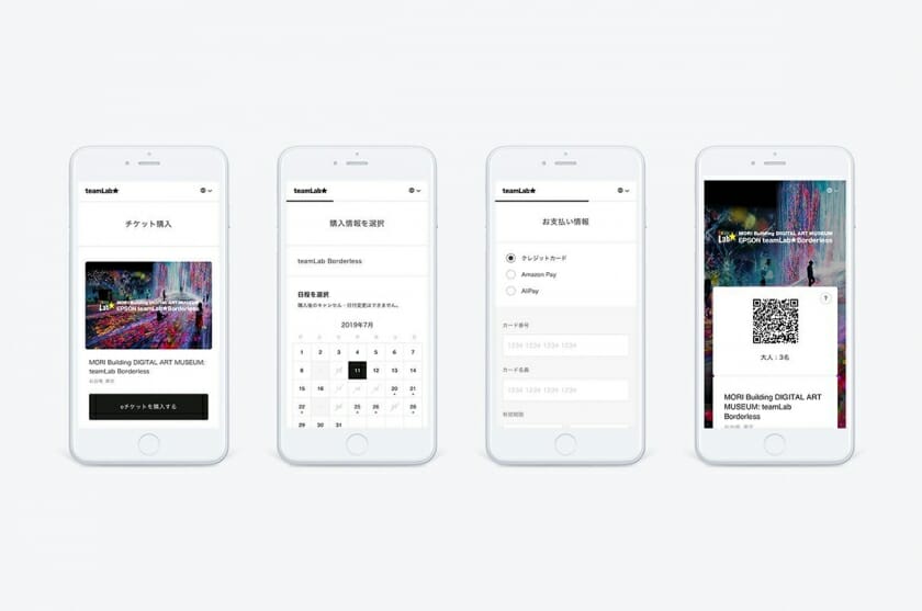 チームラボが、展覧会などの混雑を緩和する「チームラボチケッティングシステム」を提供開始