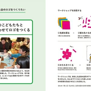 デザインのつかまえ方 (2)