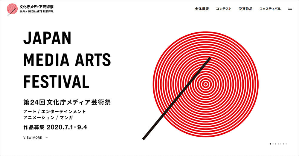 第24回文化庁メディア芸術祭が、7月1日から作品募集を開始