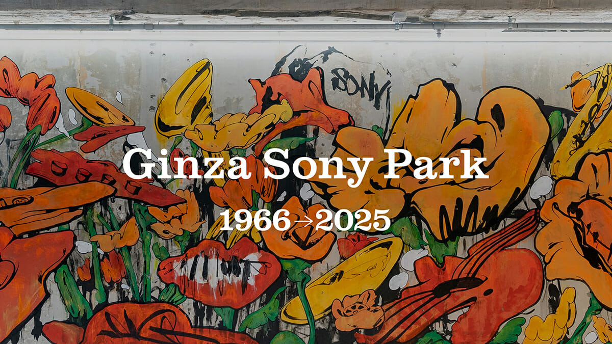 Ginza Sony Parkが、2021年9月末まで開園期間延長