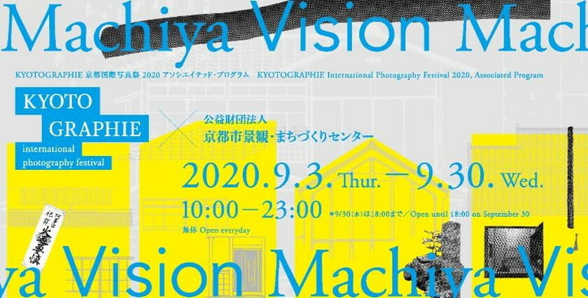 Machiya Vision
