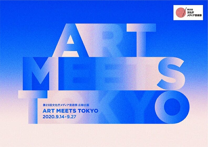 ART MEETS TOKYO