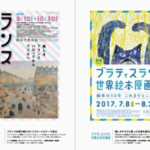 アレンジ・オリジナル・組み方で差がつく！ タイトル文字のデザイン (5)