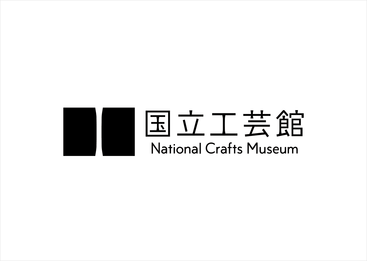 国立工芸館　ロゴとシンボルマーク
