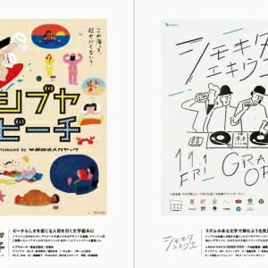 アレンジ・オリジナル・組み方で差がつく！ タイトル文字のデザイン (3)