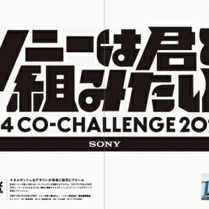 アレンジ・オリジナル・組み方で差がつく！ タイトル文字のデザイン (1)