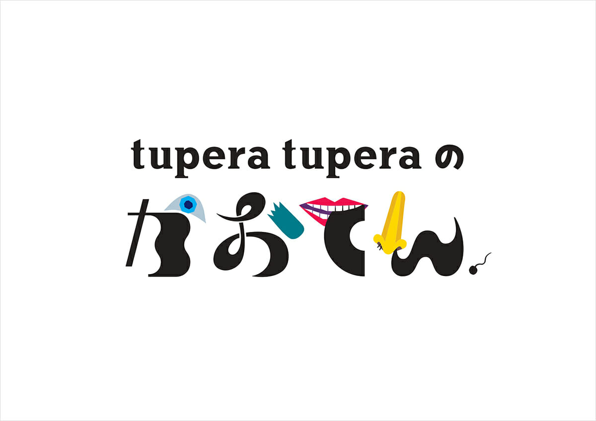 「tupera tuperaのかおてん.」ロゴマーク