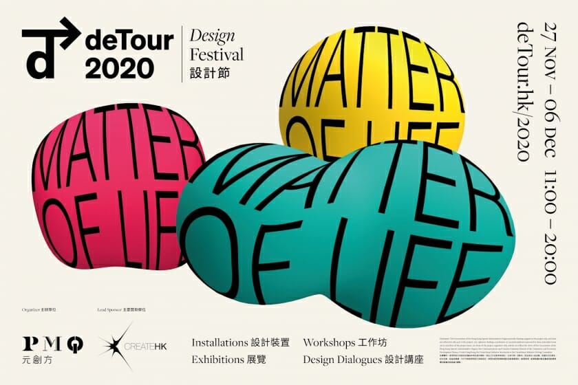 川村真司や太刀川英輔が参加、香港デザインイベント「第6回deTour 2020」が11月27日から開催