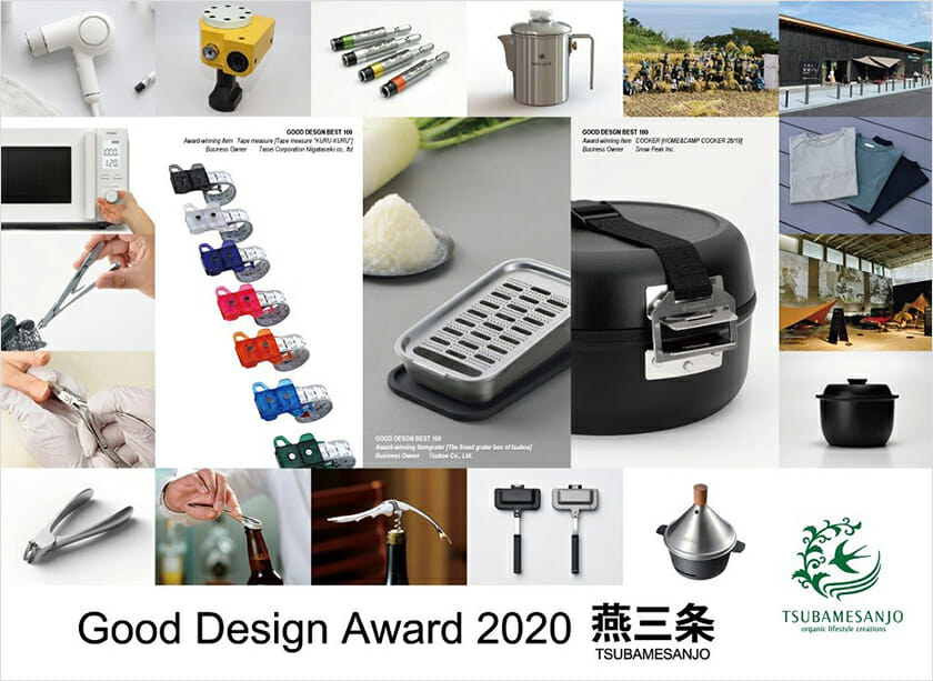 Good Design Award 2020 燕三条