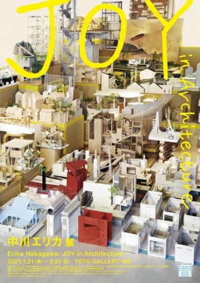 アンサンブル スタジオ展 Architecture Of The Earth デザイン アートの展覧会 イベント情報 Jdn