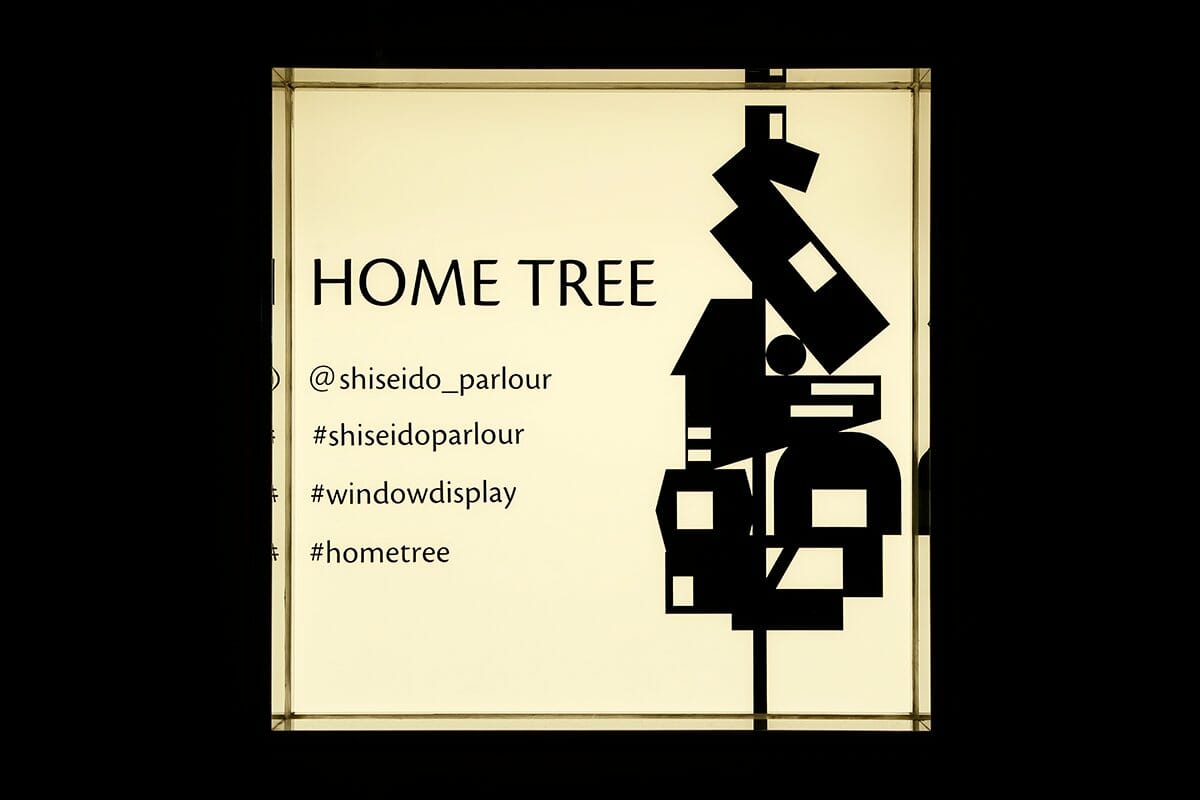 HOME TREE (14)